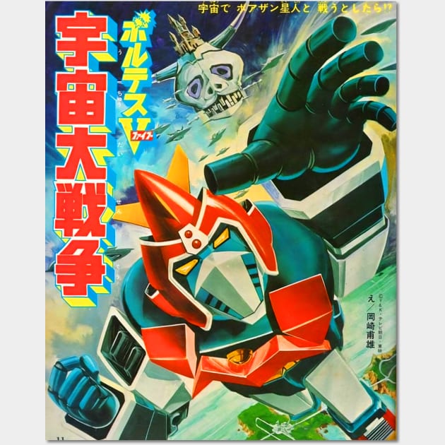 VOLTES V Wall Art by Pop Fan Shop